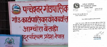 बैतडीको पञ्चेश्वरले गर्भवती र सुत्केरीलाई रेफर गर्नुपरे यातायात  खर्च व्यहोर्ने